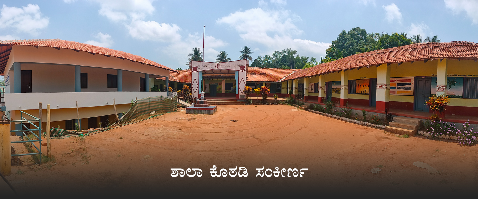 School Image